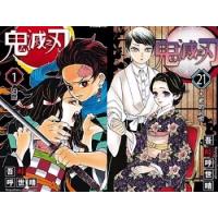 繁体字中国語台湾発売版 鬼滅の刃 鬼滅之刃 1 22巻全巻セット台湾正規版全巻 本 きめつ 漫画 マンガ 本 吾峠 呼世晴 著 Kimetsu 台湾セレクション 通販 Yahoo ショッピング