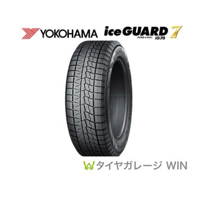 ☆2025年製☆ヨコハマ iceGUARD7 195/60R17 90Q YOKOHAMA アイスガード