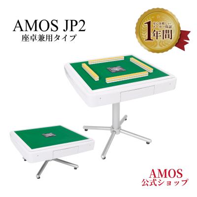 大洋技研 AMOS JP2 座卓兼用タイプ 牌サイズXXmm - 最安値・価格比較
