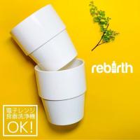 スタッキングカップ 280ml コップ 日本製 プラスチック レンジ 食洗機対応 Basicシリーズ | rebirth公式オンラインショップ