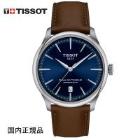 ティソ 腕時計 TISSOT シュマン・デ・トゥレル パワーマティック80 39mm ブルー文字盤  T1398071604100 国内正規品 | TAIYODO