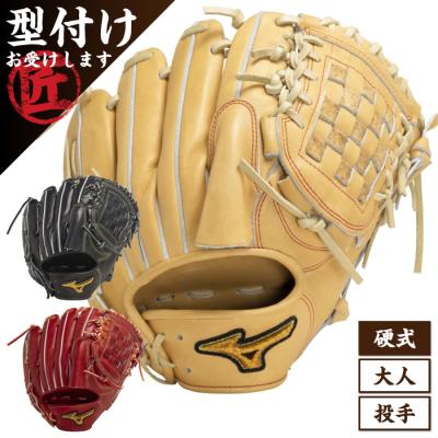 硬式グローブ 投手用 左（MIZUNO）（色：イエロー系）の商品一覧 通販