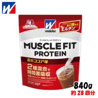 weider ウイダー 森永製菓 マッスルフィットプロテイン ＜森永ココア味＞ 840g 約28回分 筋トレ ボディメイク ホエイ カゼイン C6JMM51300 | 太陽スポーツ・Rampjack Trip店