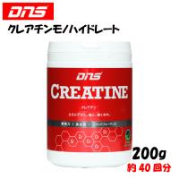 DNS ディーエヌエス クレアチン 200g (40回分) クレアチンモノハイドレート クレアピュア 筋トレ ボディメイク インフォームドチョイス 国内製造 CRT200 | 太陽スポーツ・Rampjack Trip店