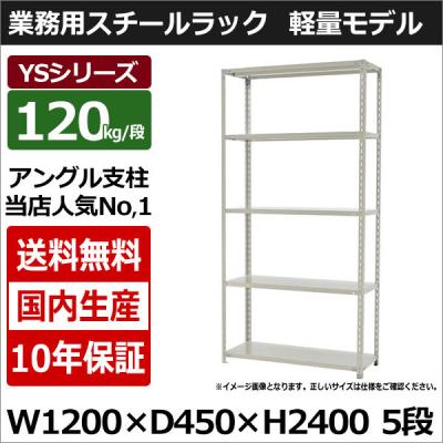 スチールラック専門店 太陽設備 - YSシリーズ｜Yahoo!ショッピング