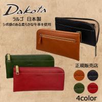 Dakota（ダコタ） ラルゴ 長財布 （L字ファスナー タイプ）0035881 0030581 送料無料 ラッピング無料 レディース イタリア製牛革 本革 日本製 | たじま屋ヤフーショッピング店