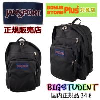 送料無料 JANSPORT（ジャンスポーツ） BIG STUDENT（ビッグステューデント） リュック デイパック A47JK  ジャンスポ  学生 リュックサック 正規品 | たじま屋ヤフーショッピング店