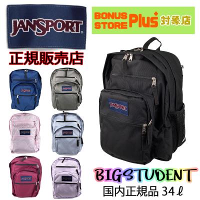 JANSPORT（柄：迷彩）通販 - Yahoo!ショッピング