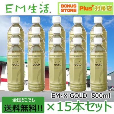 emxゴールドの商品一覧 通販 - Yahoo!ショッピング