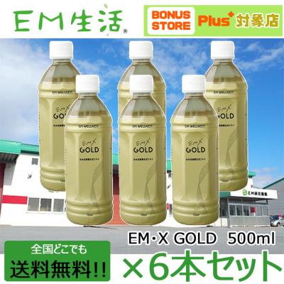 emxゴールドの商品一覧 通販 - Yahoo!ショッピング