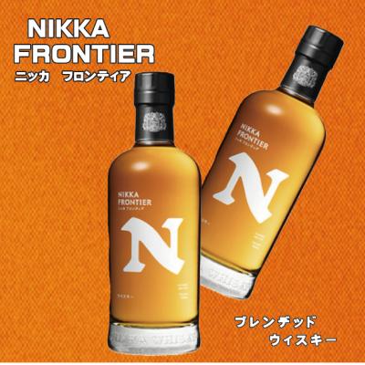 NIKKA FRONTIER 4本セット NIKKA FRONTIERの4本セット