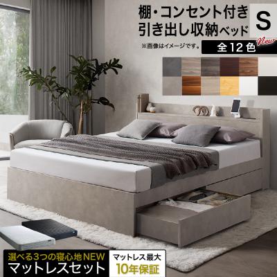 セミダブルベッドのおすすめ人気商品一覧 通販 - Yahoo!ショッピング