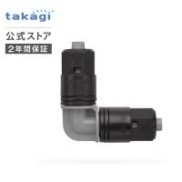 灌水用部品 9mmジョイントL型 GKJ104 タカギ takagi 公式 安心の2年間保証 | タカギ公式 Yahoo!ショッピング店