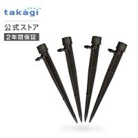 灌水用部品 ポットスプリンクラーやわらか 4コ入 GKS103 タカギ takagi 公式 安心の2年間保証 | タカギ公式 Yahoo!ショッピング店