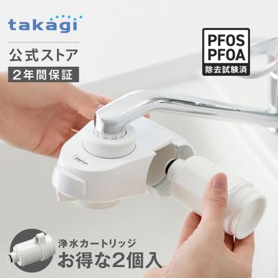 タカギ浄水器カートリッジのおすすめ人気商品一覧 通販 - Yahoo