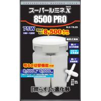 WING ACE(ウイングエース) LED電球付 屋内用 LEDライト 替玉 スーパールミネX 8500PRO SLX-75LED | 高橋本社Yahoo!店