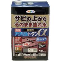 油性高耐久アクリルトタン用α グレー 12kg サビの上からそのまま塗れる アサヒペン 4970925539465 | 高橋本社Yahoo!店