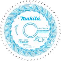 マキタ(makita) チップソー 鮫肌 プレミアムホワイトチップソー 外径165mm 刃数60P A-69244 卓上・スライドマルノコ用 | 高橋本社Yahoo!店
