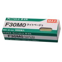 マックス(MAX) フィニッシュネイル F30MO ライトベージュ NT91572 | 高橋本社Yahoo!店