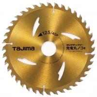 タジマ(TJMデザイン) チップソー 充電丸ノコ用 【TC-JM12540】 刃物径125mm | 高橋本社Yahoo!店