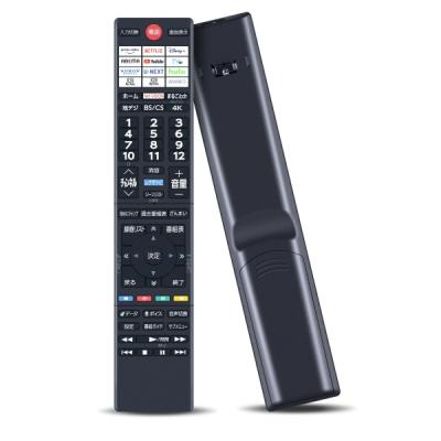 regza 55z870m（AV機器用リモコン）｜AV周辺機器｜テレビ、映像機器