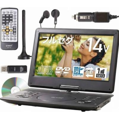 14.1インチフルセグポータブルDVDプレーヤーのおすすめ人気商品一覧