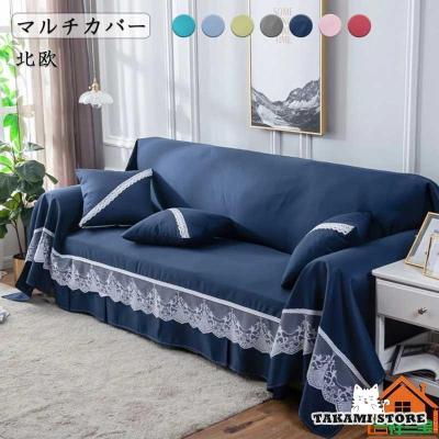 マルチカバー レースのおすすめ人気商品一覧 通販 - Yahoo