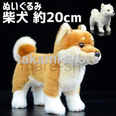リアル柴犬ぬいぐるみのおすすめ人気商品一覧 通販 - Yahoo