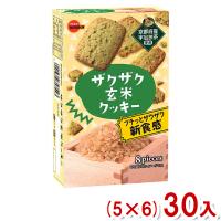 ブルボン 8枚 ザクザク玄米クッキー (5×6)30入 (玄米 抹茶 クッキー お菓子) (Y10)(ケース販売) 本州一部送料無料 | ゆっくんのお菓子倉庫ヤフー店