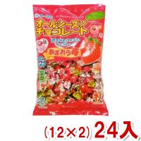 チーリン 300g あまおう苺オールシーズンチョコ (12×2)24入 (大) (Y10)(業務用 ひねりチョコ玉 大量 徳用) 本州一部送料無料 | ゆっくんのお菓子倉庫ヤフー店