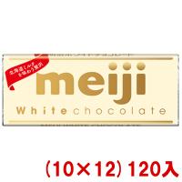 明治 ホワイトチョコレート (10×12)120入 (Y80)(ケース販売) (バレンタイン お菓子作り チョコレート 板チョコ) 本州一部送料無料 | ゆっくんのお菓子倉庫ヤフー店