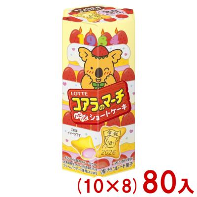 コアラのマーチ 箱買いの商品一覧 通販 - Yahoo!ショッピング