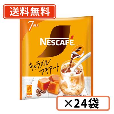 キャラメル マキアートのおすすめ人気商品一覧 通販 - Yahoo!ショッピング