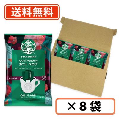 イタリアンロースト（スターバックス／コーヒー）｜ドリンク、水、お酒