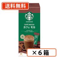 スターバックス プレミアムミックス カフェモカ 22g×4P×6箱 (CC2)　送料無料(一部地域を除く) | たかおマーケット