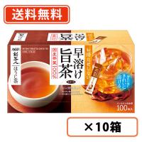 AGF 新茶人 早溶け旨茶 ほうじ茶スティック 100本×10箱　送料無料(一部地域を除く) | たかおマーケット
