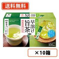 AGF 新茶人 早溶け旨茶 宇治抹茶入り上煎茶スティック 100本×10箱　送料無料(一部地域を除く) | たかおマーケット