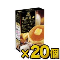 森永製菓　北海道素材にこだわったホットケーキミックス300ｇ(150ｇ×2)×20個　送料無料(一部地域を除く) | たかおマーケット