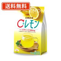 日東紅茶  C＆レモン 8P入×12袋　レモン ビタミンC スティックタイプ　送料無料(一部地域を除く) | たかおマーケット