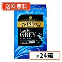 トワイニング レディグレイ ティーバッグ 20袋×24箱 紅茶 TWINING　送料無料(一部地域を除く) | たかおマーケット