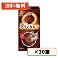 バンホーテン グラン カカオ スティック 5本入×30箱 片岡物産　ココア　送料無料(一部地域を除く) | たかおマーケット