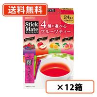 名糖 スティックメイト  Ｆアソート 24P×12箱 4種類のフルーツティー 送料無料(一部地域を除く) | たかおマーケット