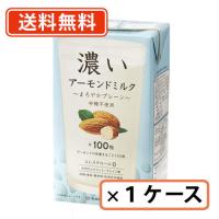 筑波乳業 濃いアーモンドミルク まろやかプレーン 1000mlｘ12本 砂糖不使用　【同梱不可】　送料無料(一部地域を除く) | たかおマーケット