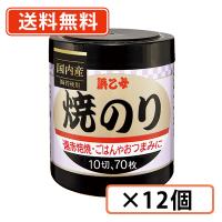 浜乙女 遠赤焙焼 焼のり 10切70枚 ×12個入 (6個入×2ケース)　のり　海苔　送料無料(一部地域を除く) | たかおマーケット