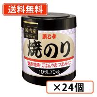浜乙女 遠赤焙焼 焼のり 10切70枚 ×24個 (6個入×4ケース)　のり　海苔　送料無料(一部地域を除く) | たかおマーケット