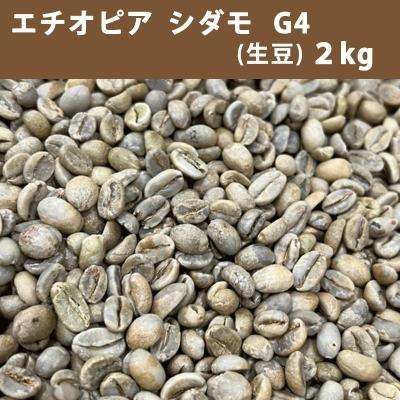 エチオピアのおすすめ人気商品一覧 通販 - Yahoo!ショッピング