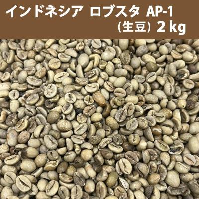 爆安!!【コーヒー生豆】ジャバ/ロブスタ/インドネシア10kg※送料無料 Amazon.co.jp: コーヒー豆 インドネシア産 ロブスタ種