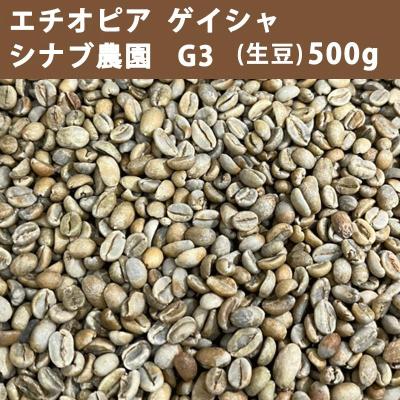 爆安!!【コーヒー生豆】2種/6kgづつ※送料無料 コーヒー生豆 2kg コーヒー豆」の人気商品一覧 | 安い商品を通販