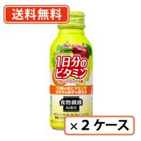 ハウスウエルネスフーズ PERFECT VITAMIN  1日分のビタミン 食物繊維 フルーツミックス味 120ml×30本×2ケース　送料無料(一部地域を除く) | たかおマーケット