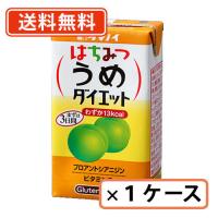 タマノイ はちみつうめダイエット 【うめ】 125ml×24本　タマノイ酢　　送料無料(一部地域を除く) | たかおマーケット